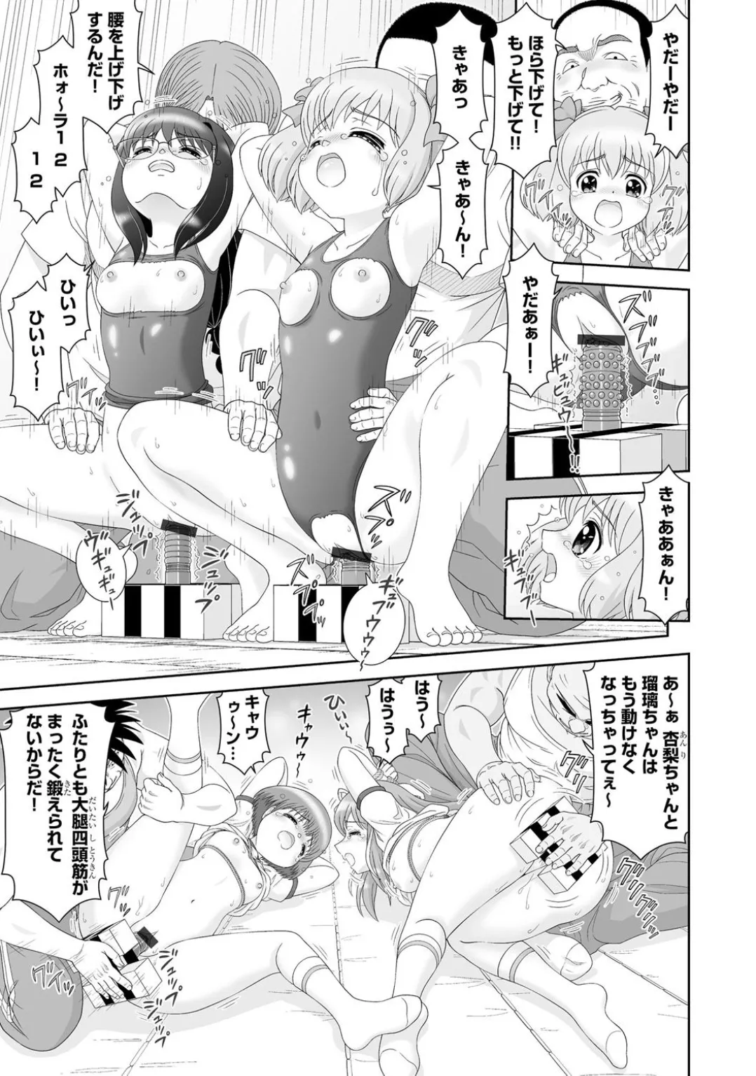 Comic Be Chick vol.4 page 91 - pegging glasses hentai manga - read online free