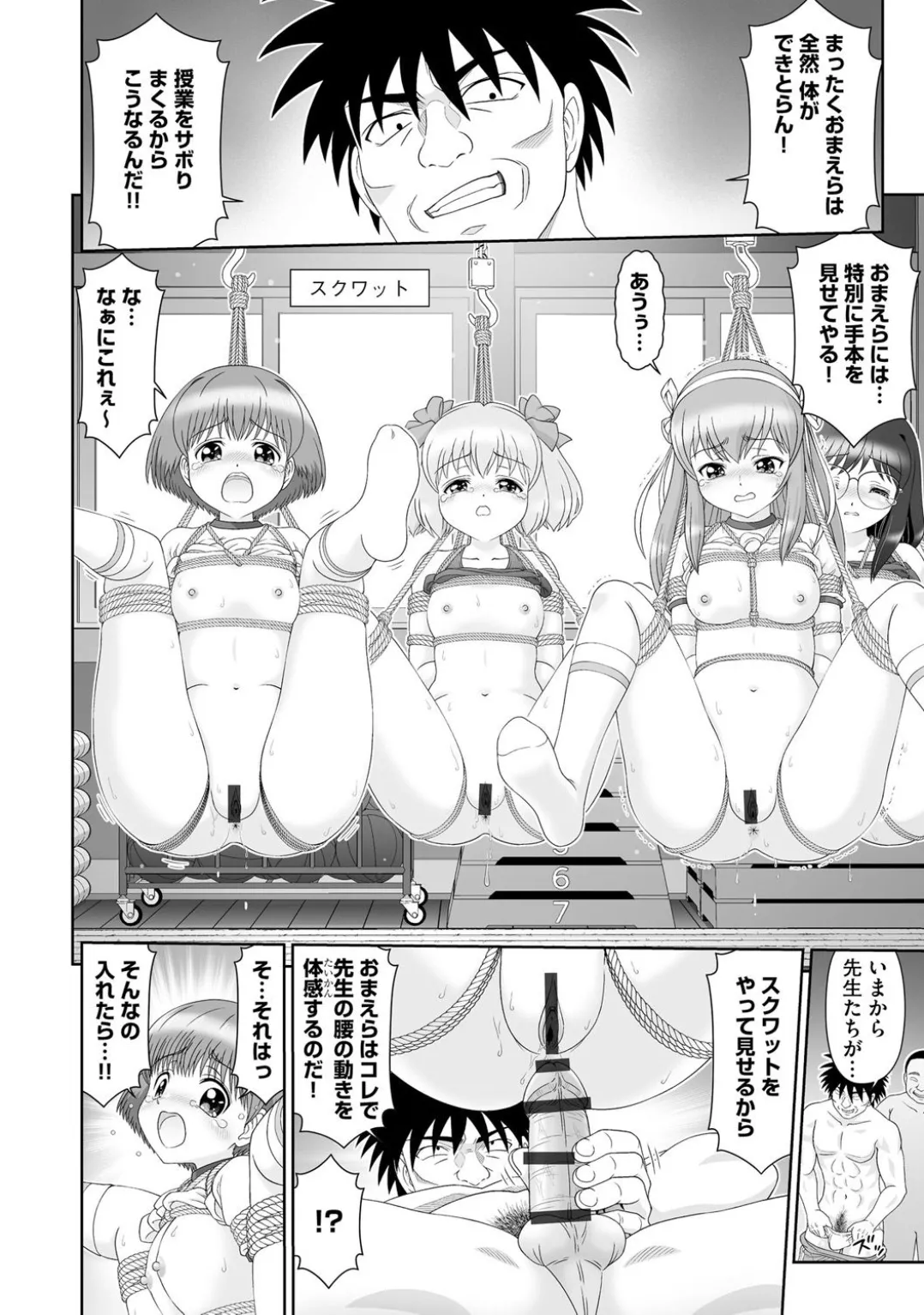 Comic Be Chick vol.4 page 92 - pegging glasses hentai manga - read online free