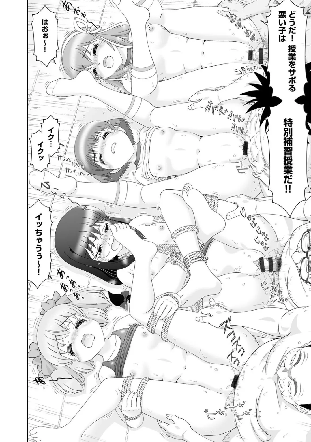 Comic Be Chick vol.4 page 96 - glasses femdom hentai manga - read online free