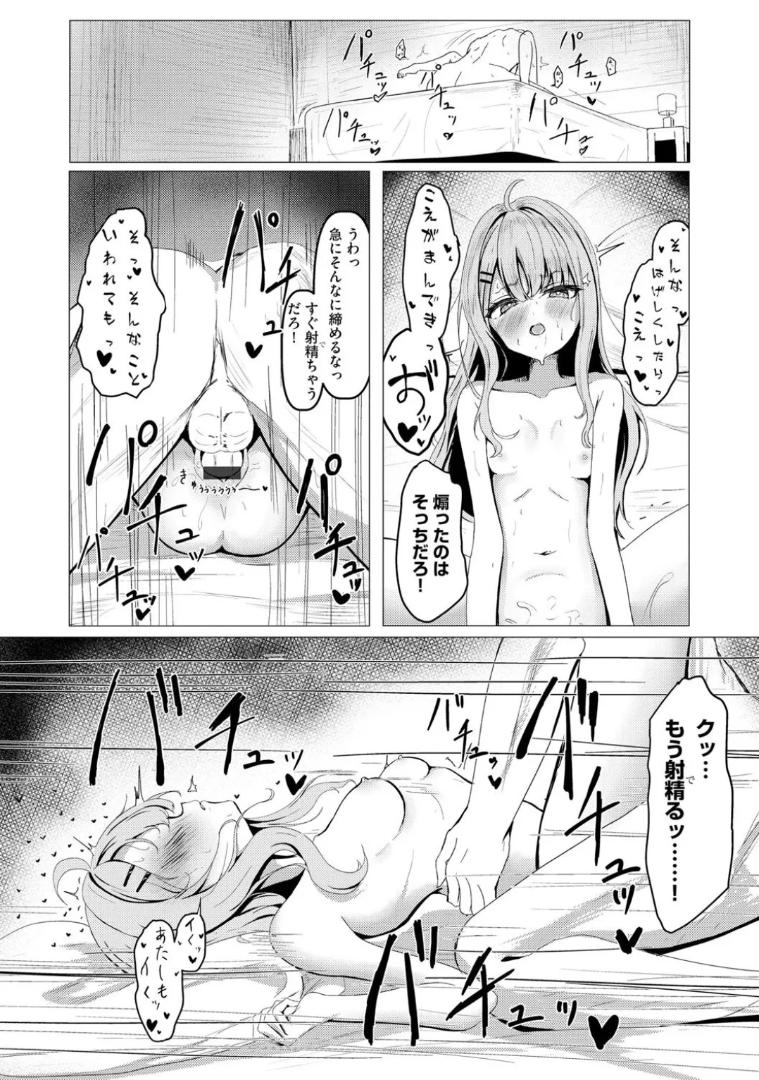 Comic Be Chick vol.5 - Page 101