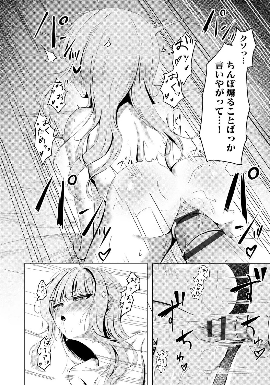 Comic Be Chick vol.5 page 104 - futanari schoolgirl uniform hentai manga - read online free