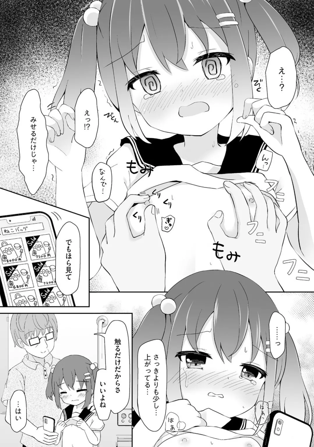 Comic Be Chick vol.5 page 12 - impregnation dark skin hentai manga - read online free