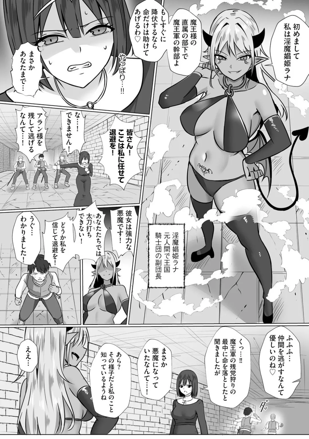 Comic Be Chick vol.5 page 120 - futanari schoolgirl uniform hentai manga - read online free