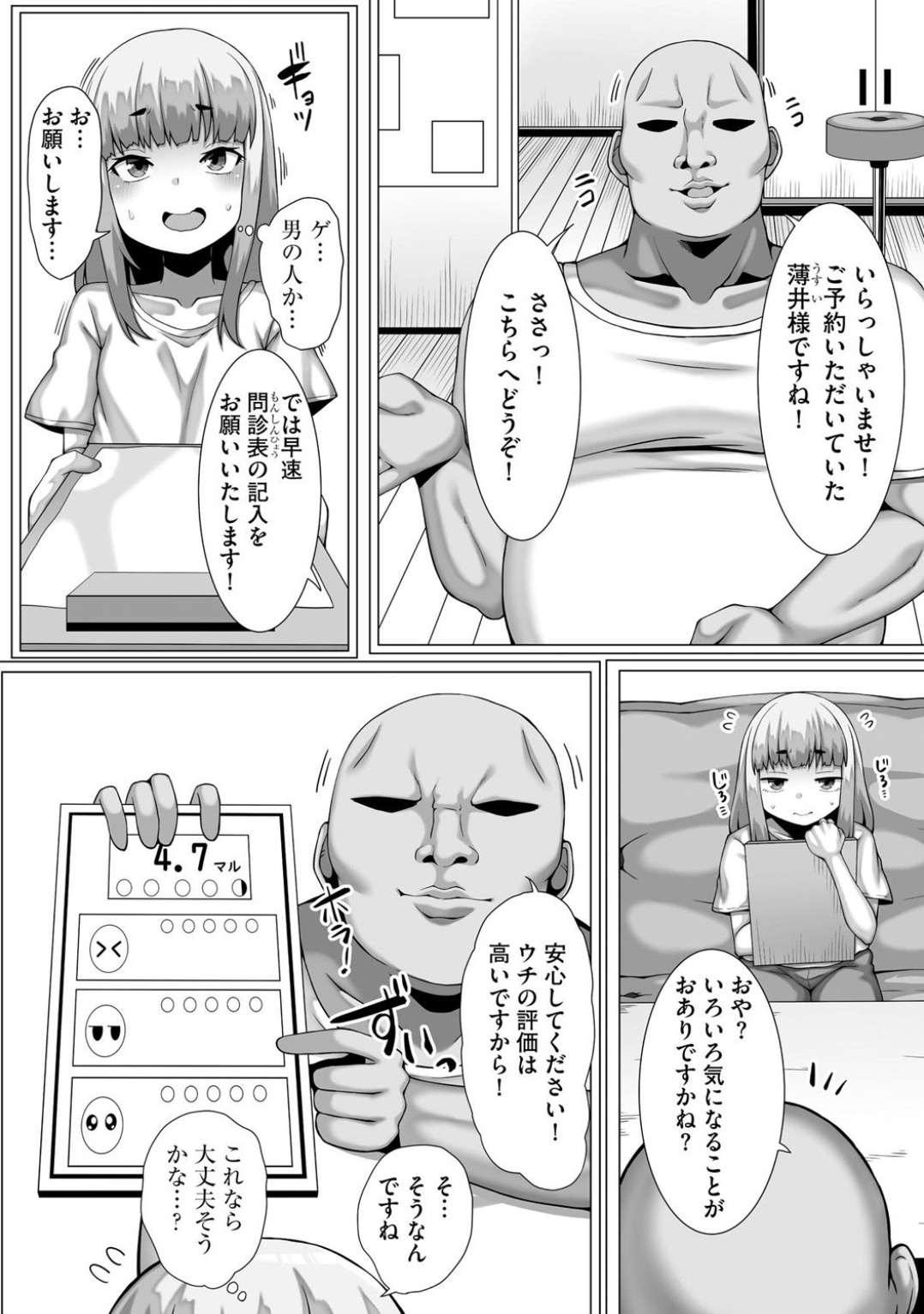 Comic Be Chick vol.5 page 144 - futanari schoolgirl uniform hentai manga - read online free
