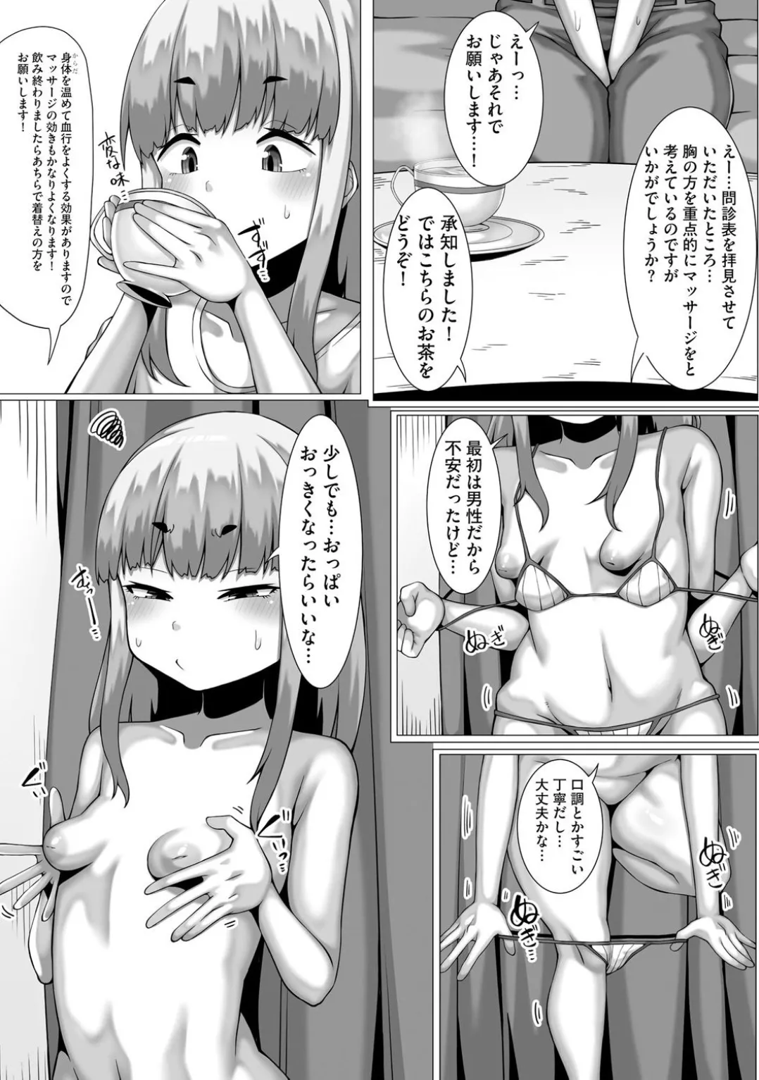 Comic Be Chick vol.5 page 145 - impregnation dark skin hentai manga - read online free