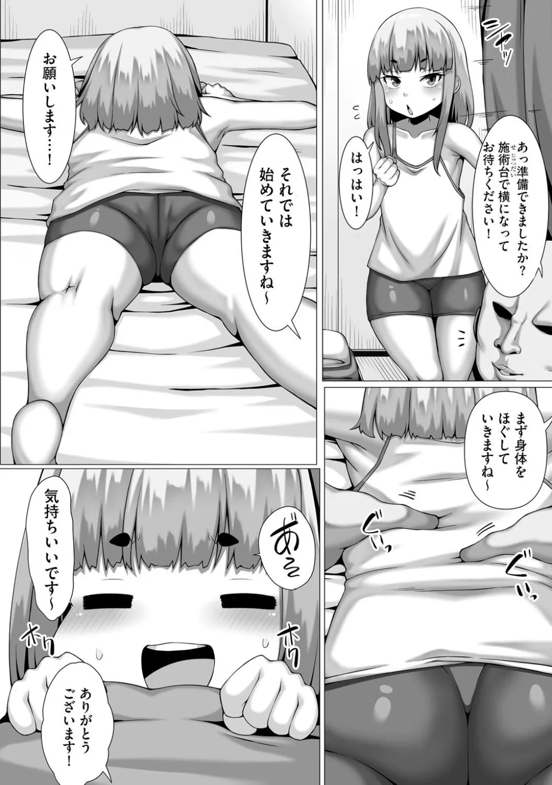Comic Be Chick vol.5 page 146 - futanari schoolgirl uniform hentai manga - read online free