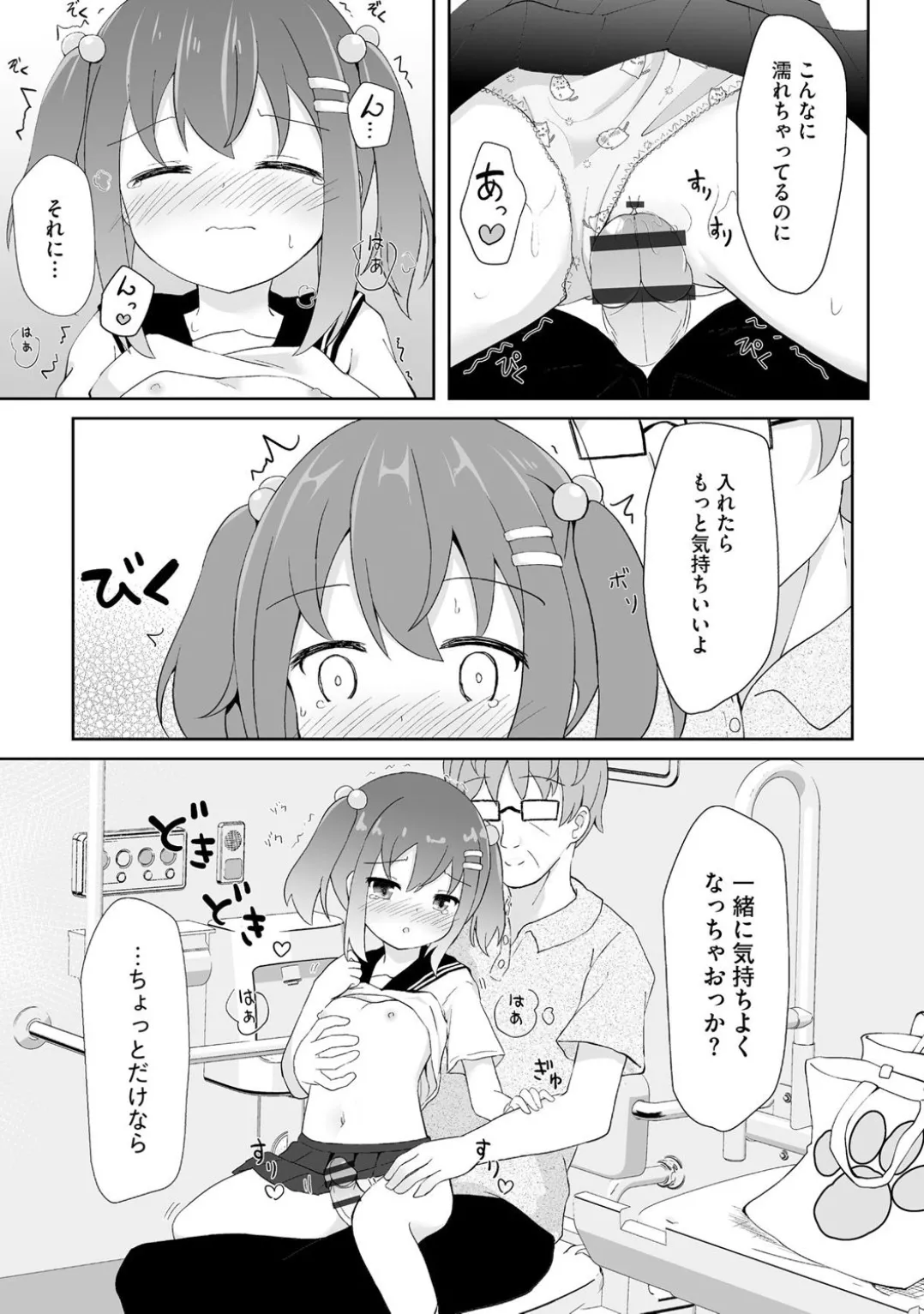 Comic Be Chick vol.5 page 16 - impregnation dark skin hentai manga - read online free