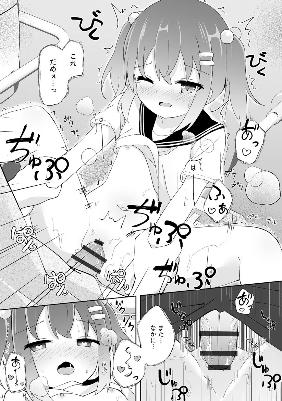 Comic Be Chick vol.5 page 24 - futanari schoolgirl uniform hentai manga - read online free