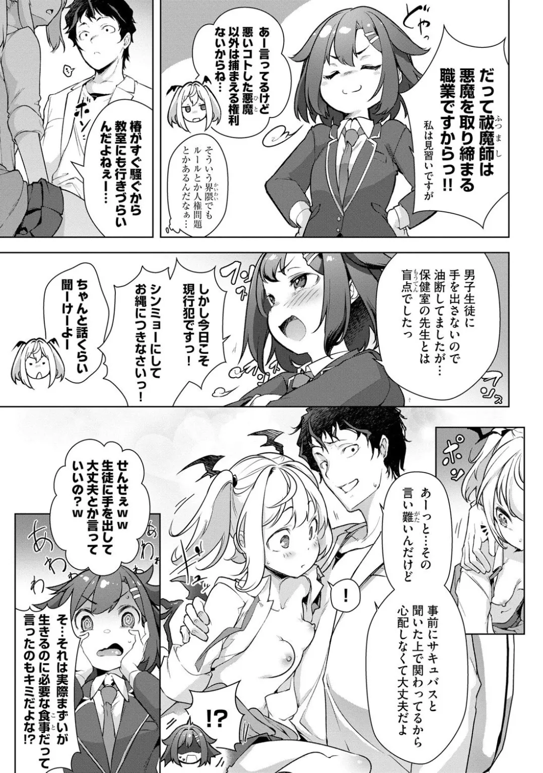 Comic Be Chick vol.5 page 35 - impregnation dark skin hentai manga - read online free