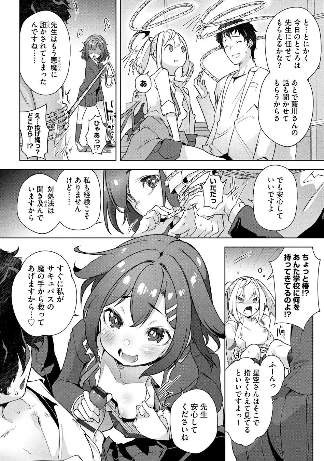 Comic Be Chick vol.5 page 36 - futanari schoolgirl uniform hentai manga - read online free