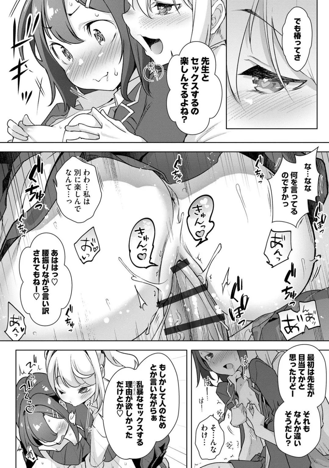 Comic Be Chick vol.5 page 44 - impregnation dark skin hentai manga - read online free