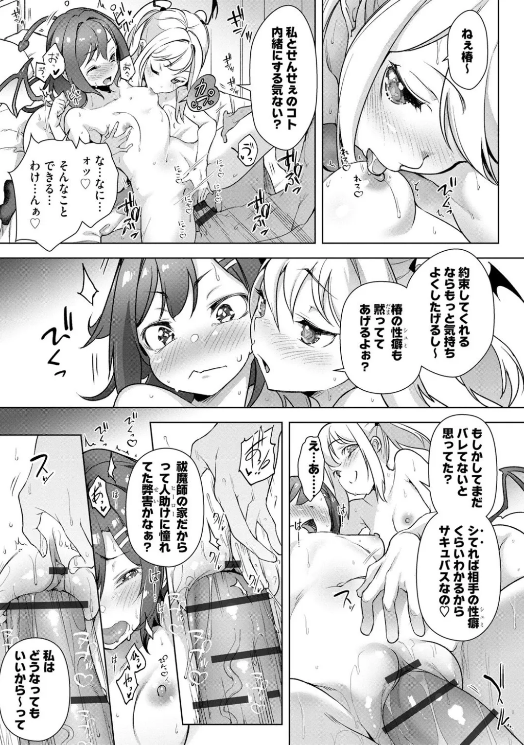 Comic Be Chick vol.5 page 47 - futanari schoolgirl uniform hentai manga - read online free