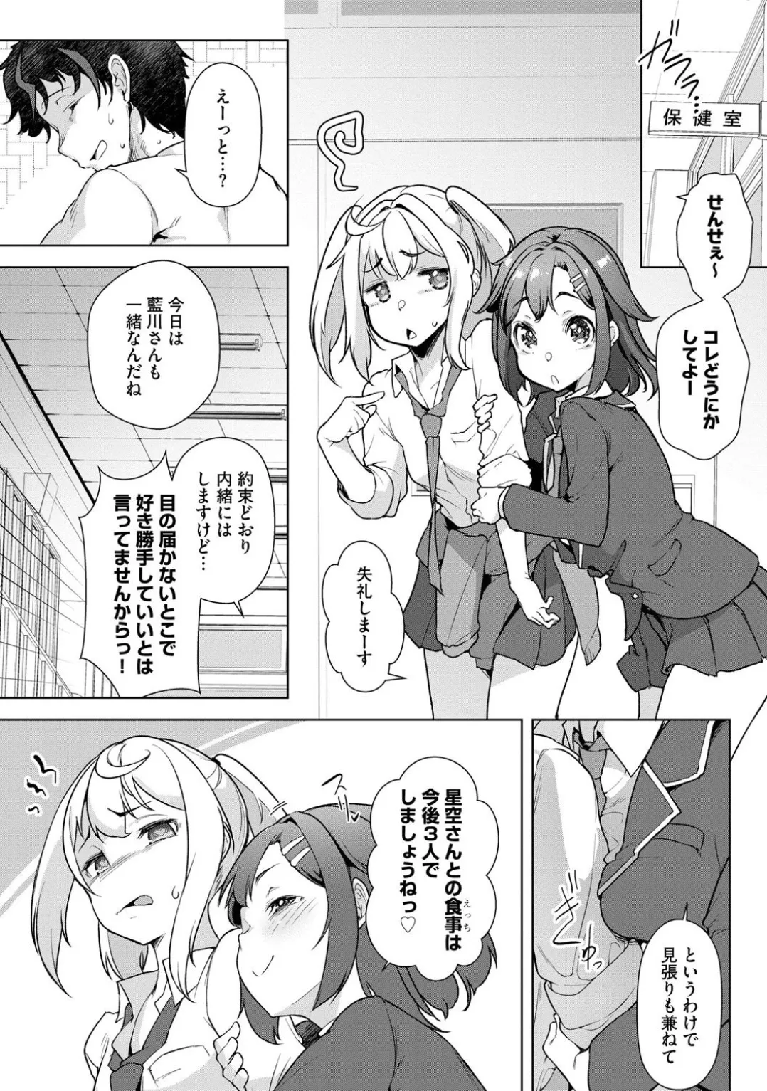 Comic Be Chick vol.5 page 52 - impregnation dark skin hentai manga - read online free