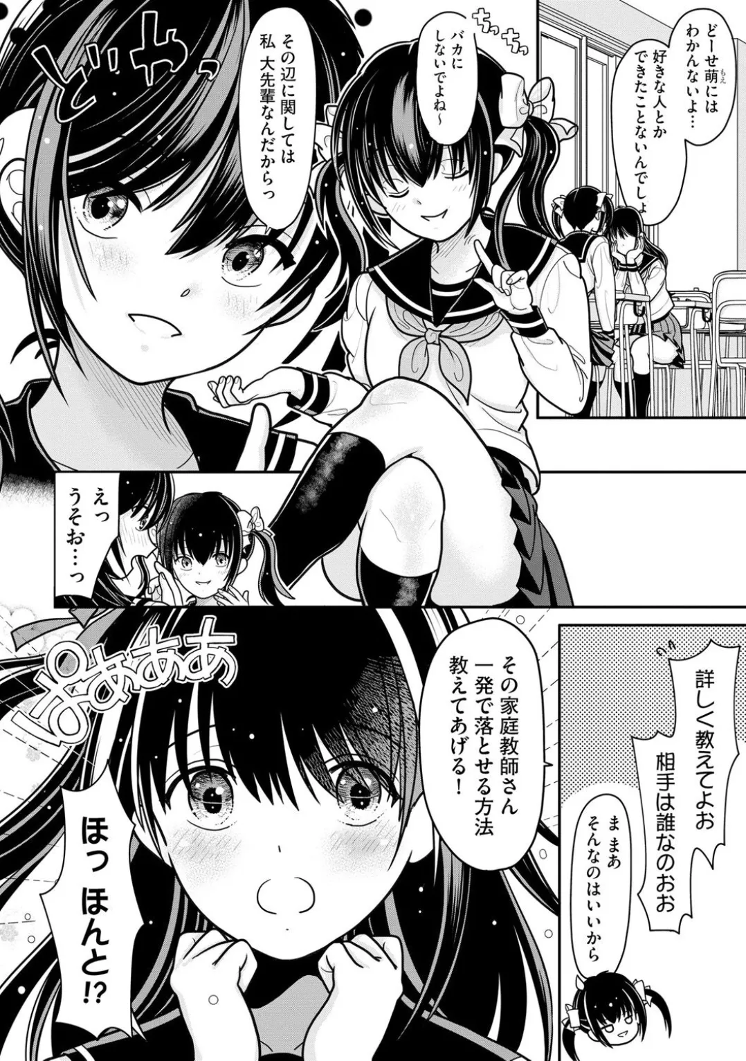 Comic Be Chick vol.5 - Page 60