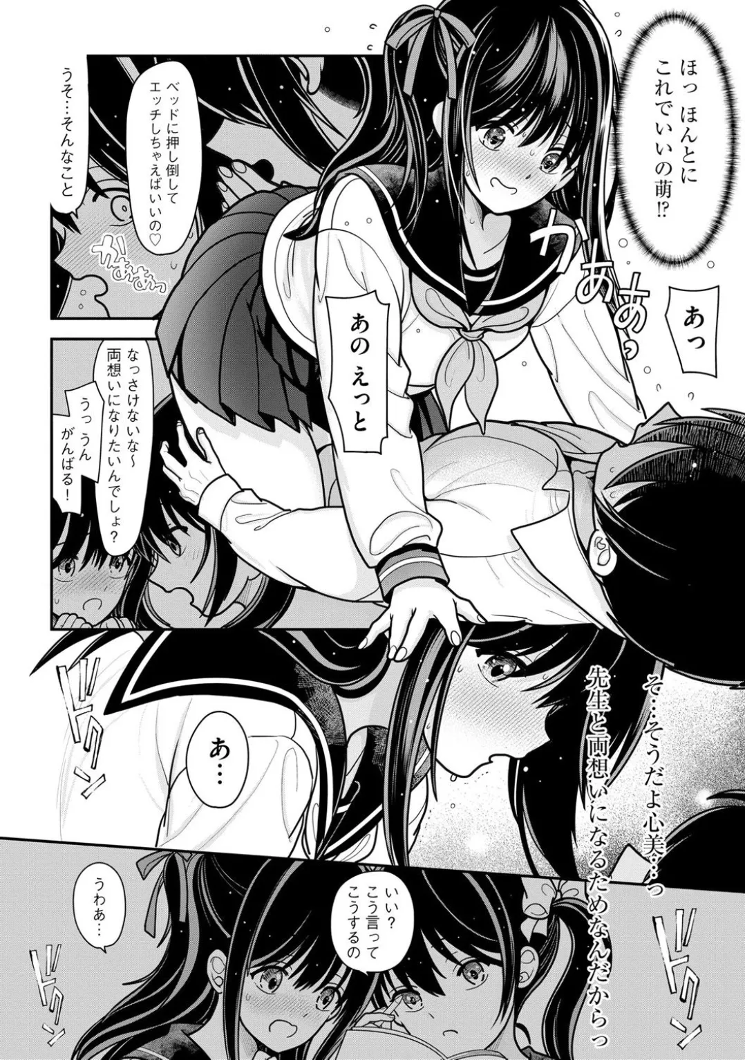 Comic Be Chick vol.5 page 63 - impregnation dark skin hentai manga - read online free