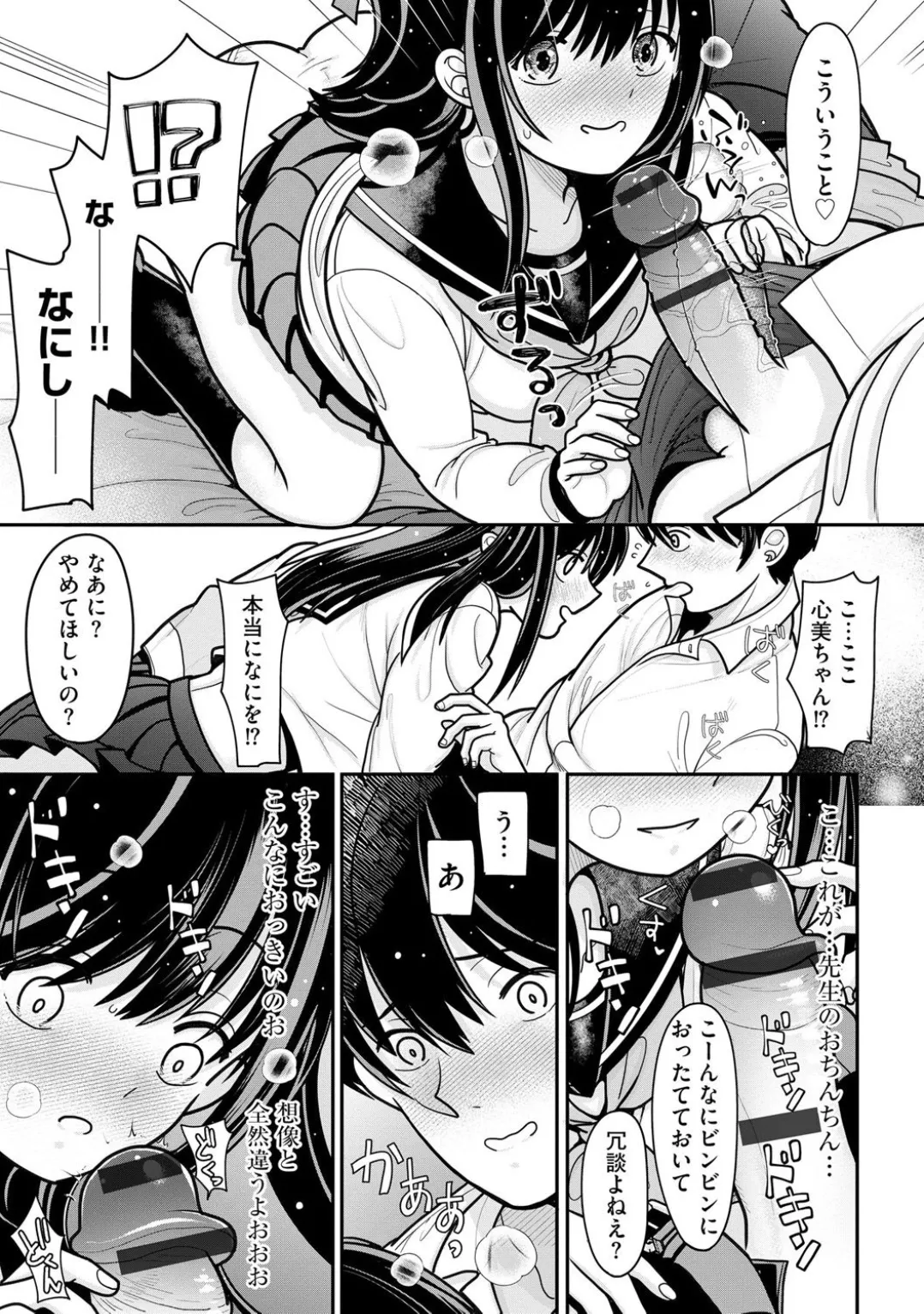 Comic Be Chick vol.5 page 65 - impregnation dark skin hentai manga - read online free