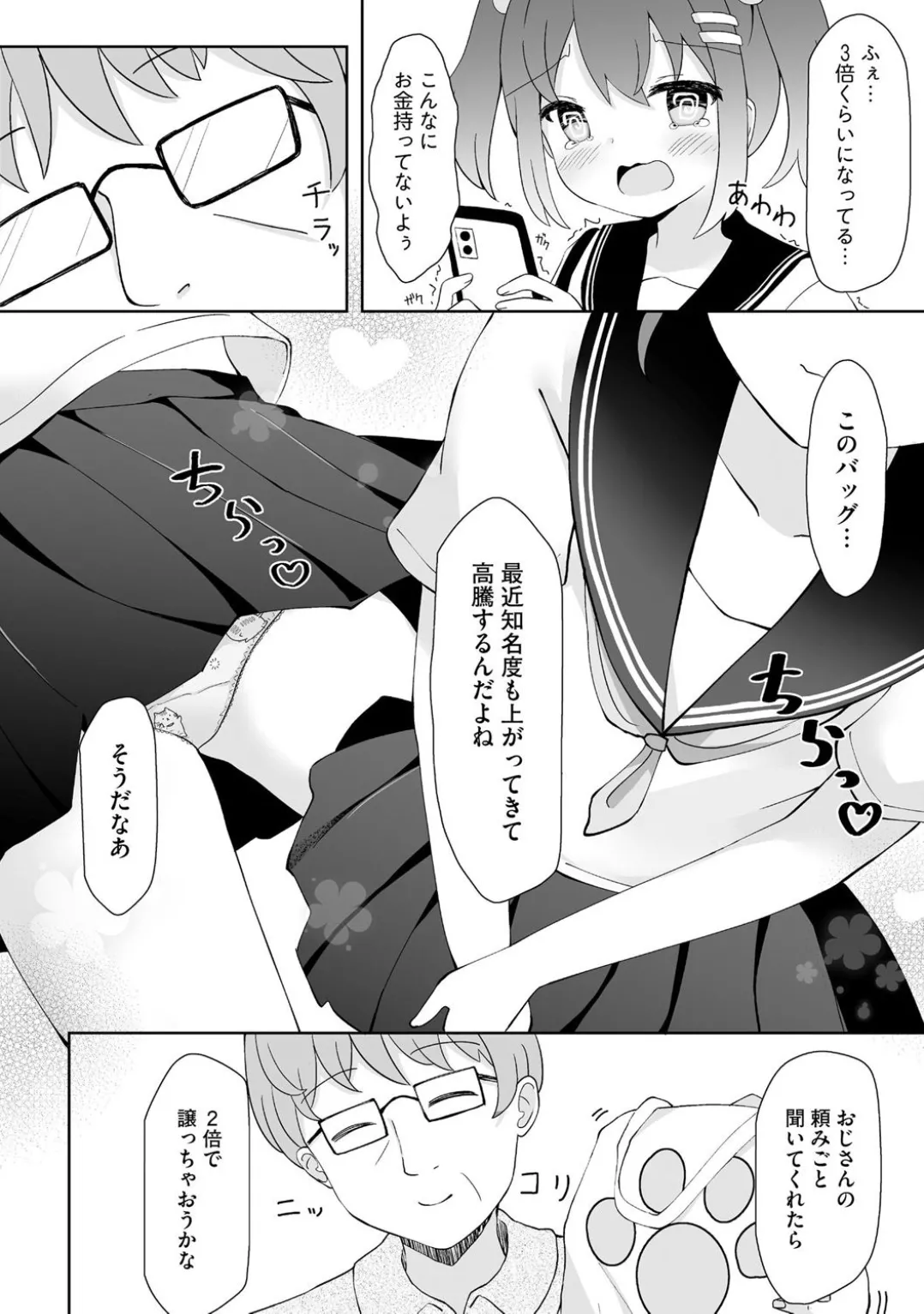 Comic Be Chick vol.5 page 9 - impregnation dark skin hentai manga - read online free