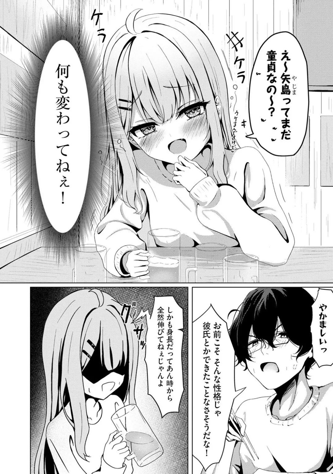 Comic Be Chick vol.5 page 90 - impregnation dark skin hentai manga - read online free