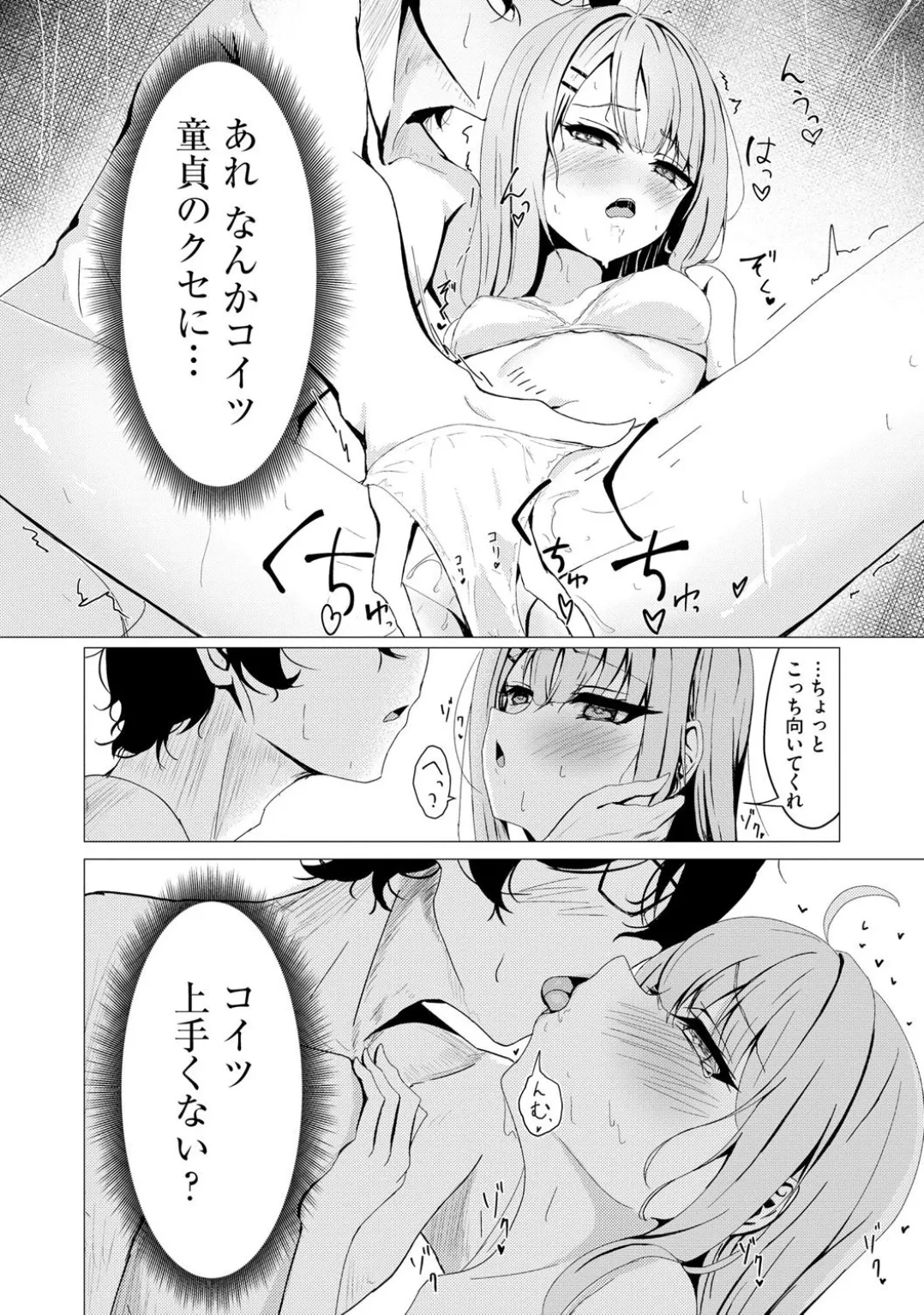 Comic Be Chick vol.5 - Page 95