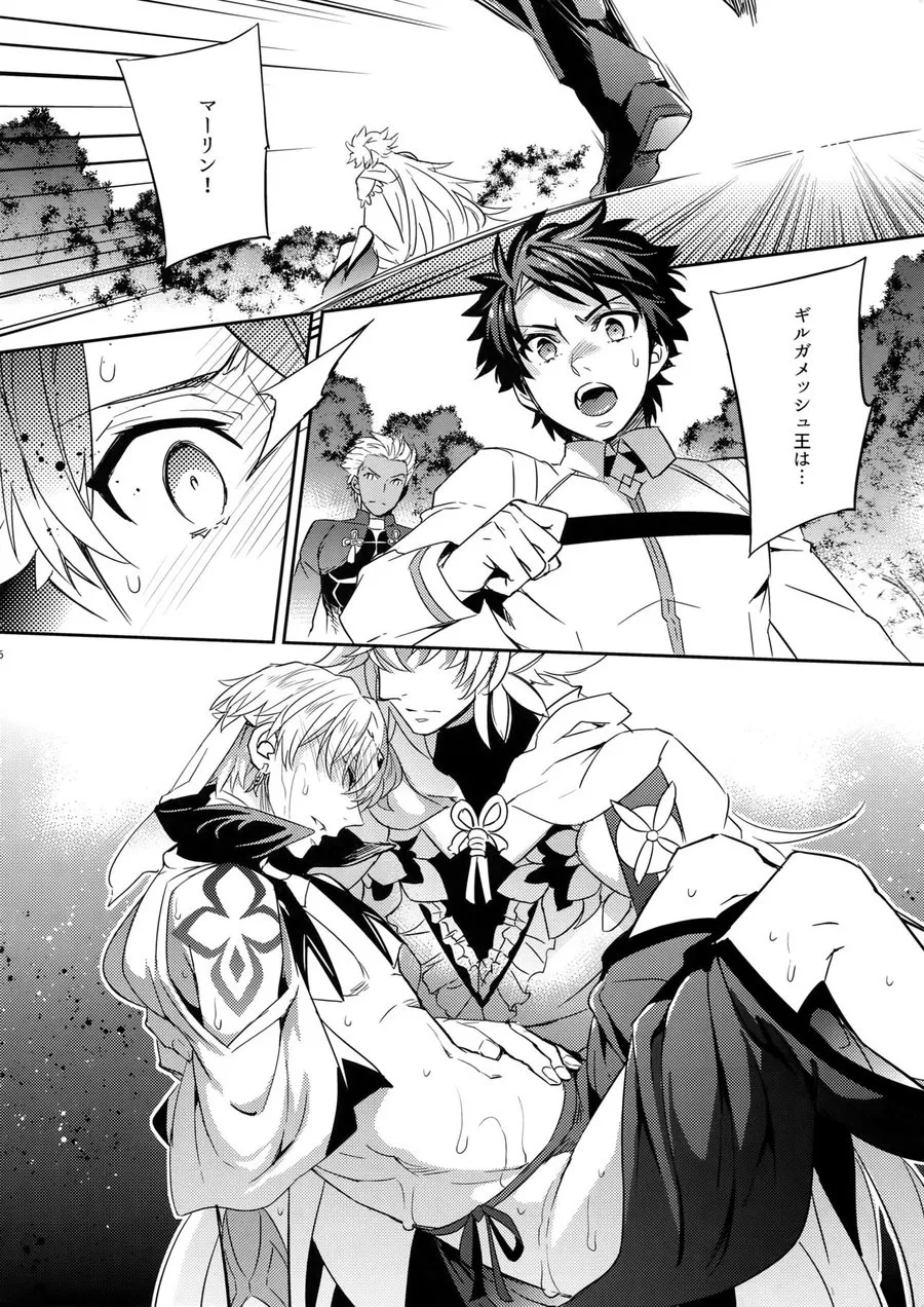 Shokushu × Casgill – Fate/ Grand Order dj page 23 featuring gudao fate grand order parody - sole male anal hentai manga - read online free