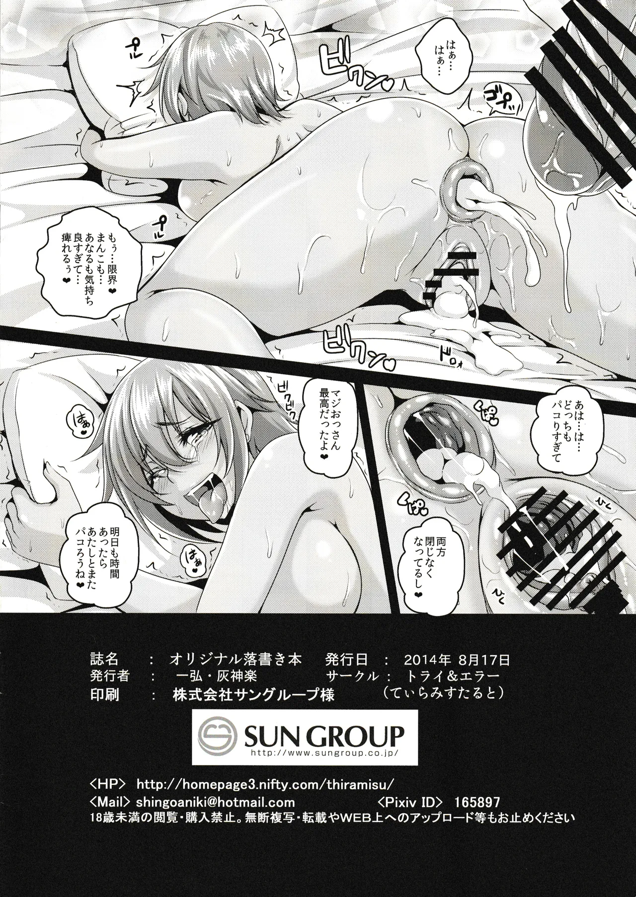 Page 8 of [Kazuhiro] Korekara Bitch JK to Mechakucha Sex Suru