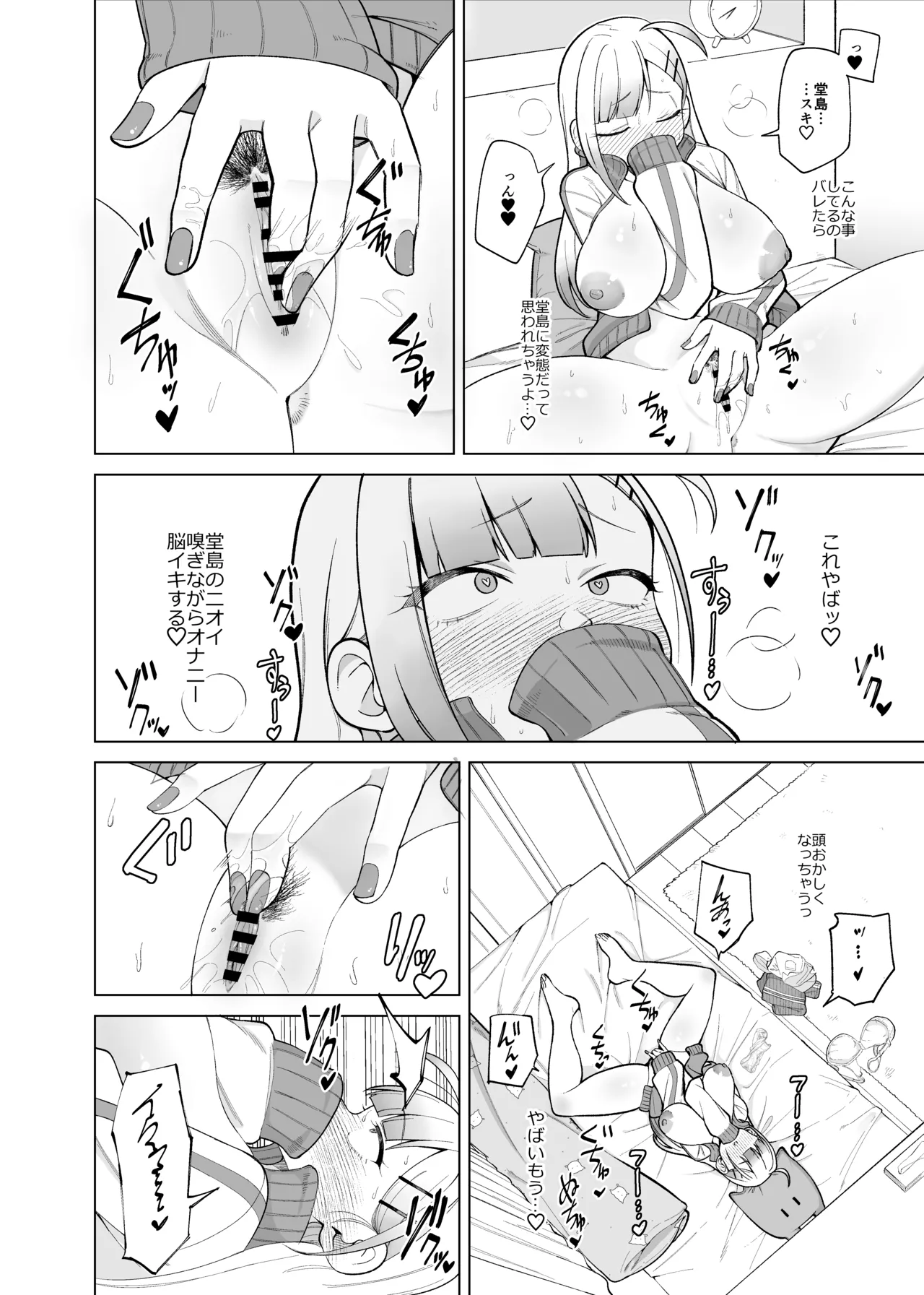 Himewaka to Taisōfuku - Page 9