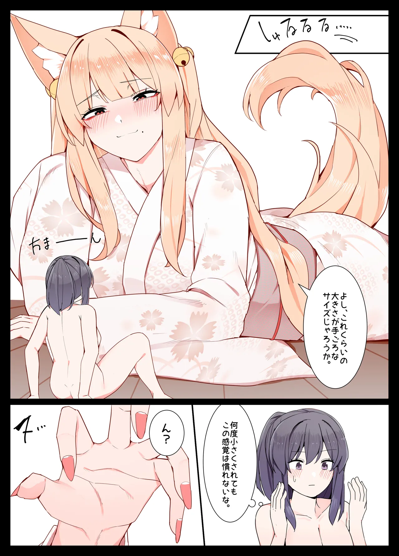 Page 3 of Life with Kitsune-san | Okitsune-san to Issho
