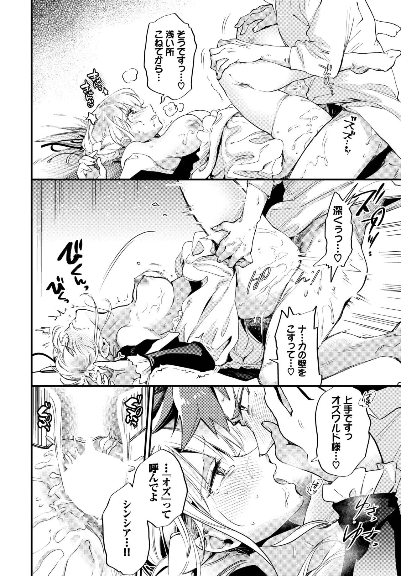 COMIC BAVEL 2025-07 - Page 128
