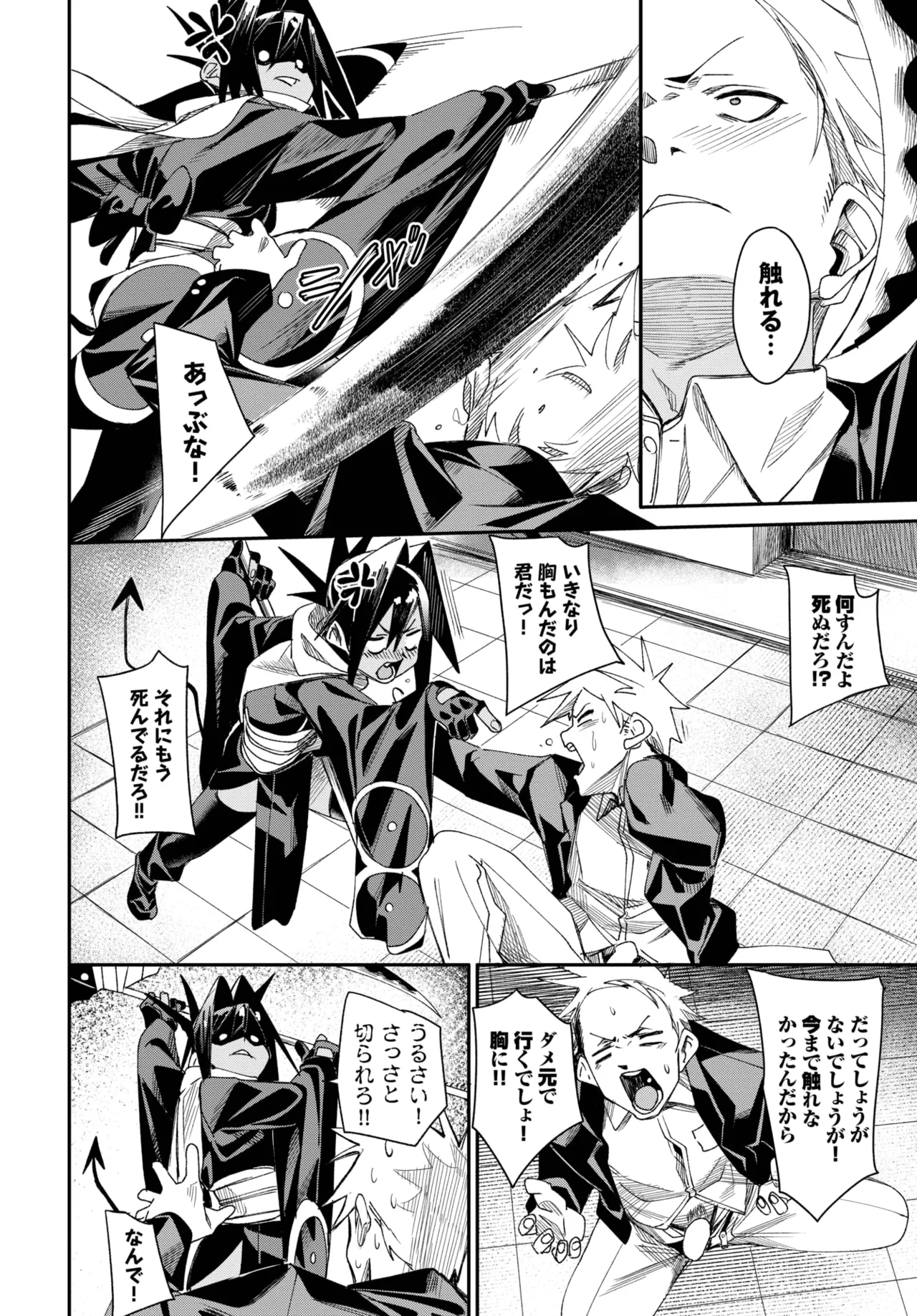 COMIC BAVEL 2025-07 - Page 140
