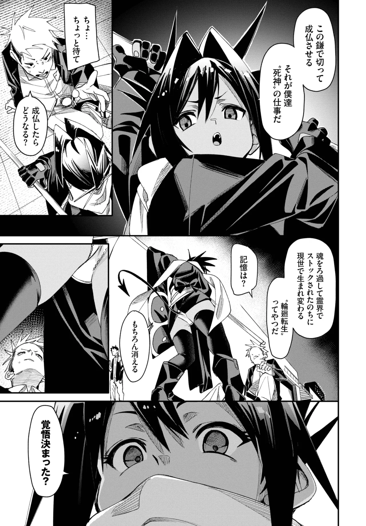 COMIC BAVEL 2025-07 - Page 141