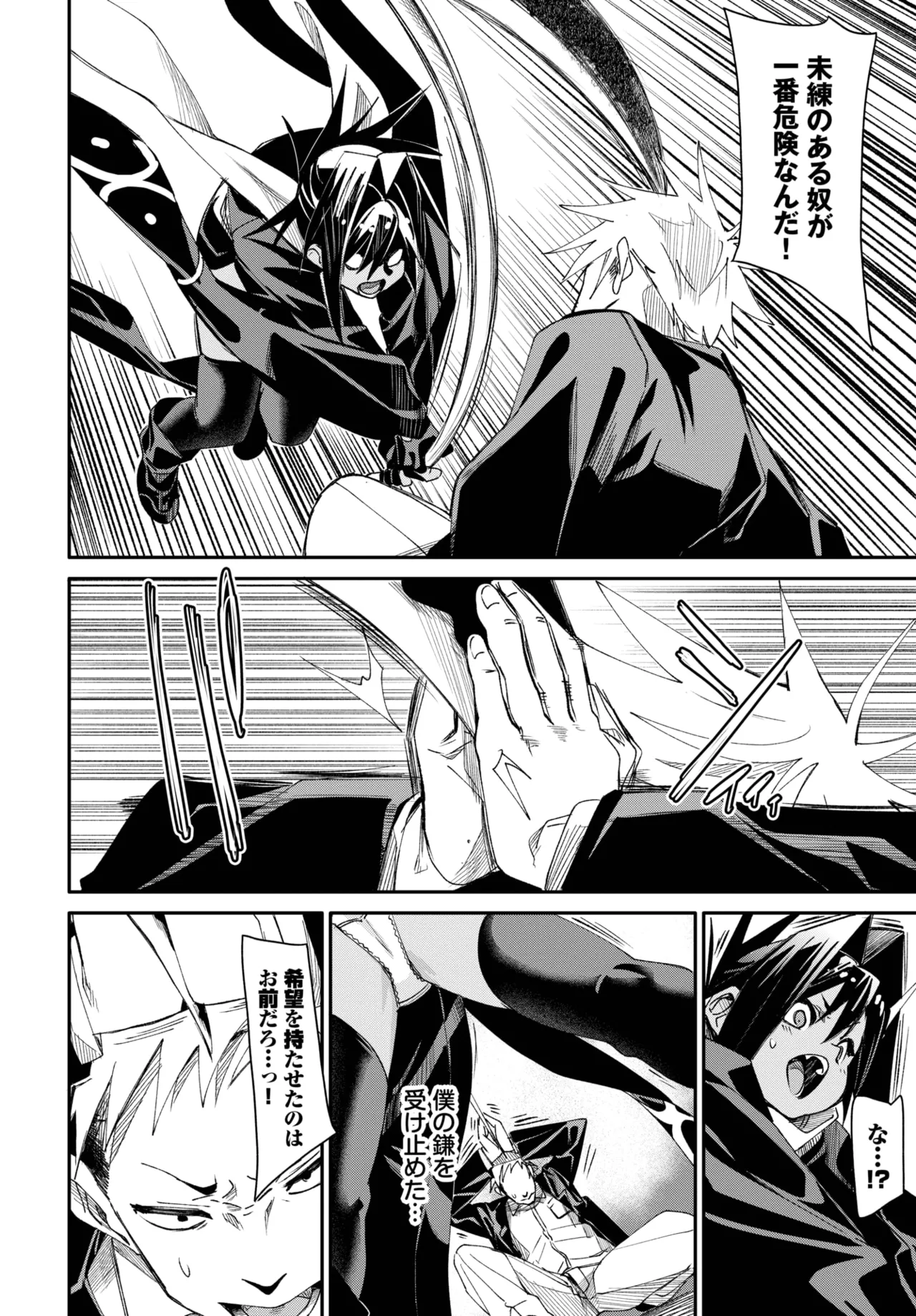 COMIC BAVEL 2025-07 - Page 144