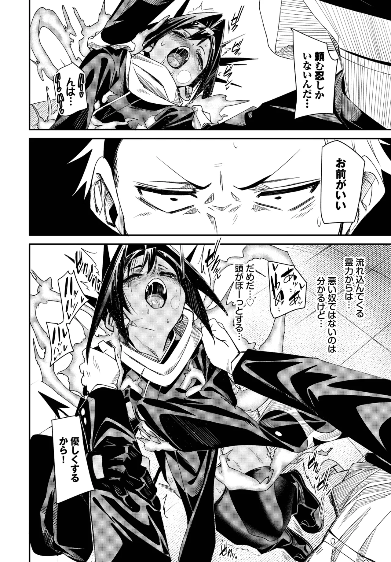 COMIC BAVEL 2025-07 - Page 150
