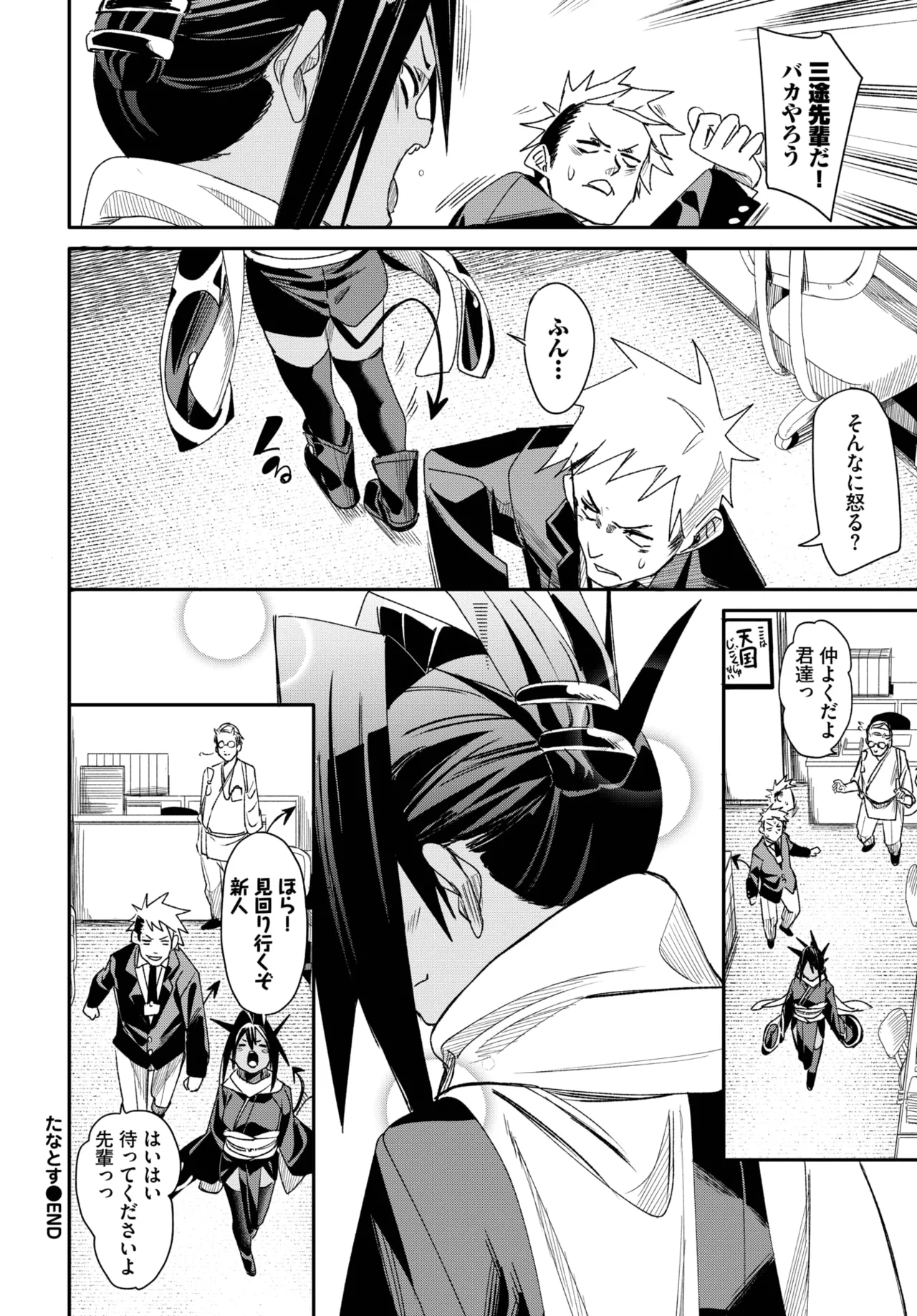 COMIC BAVEL 2025-07 - Page 174