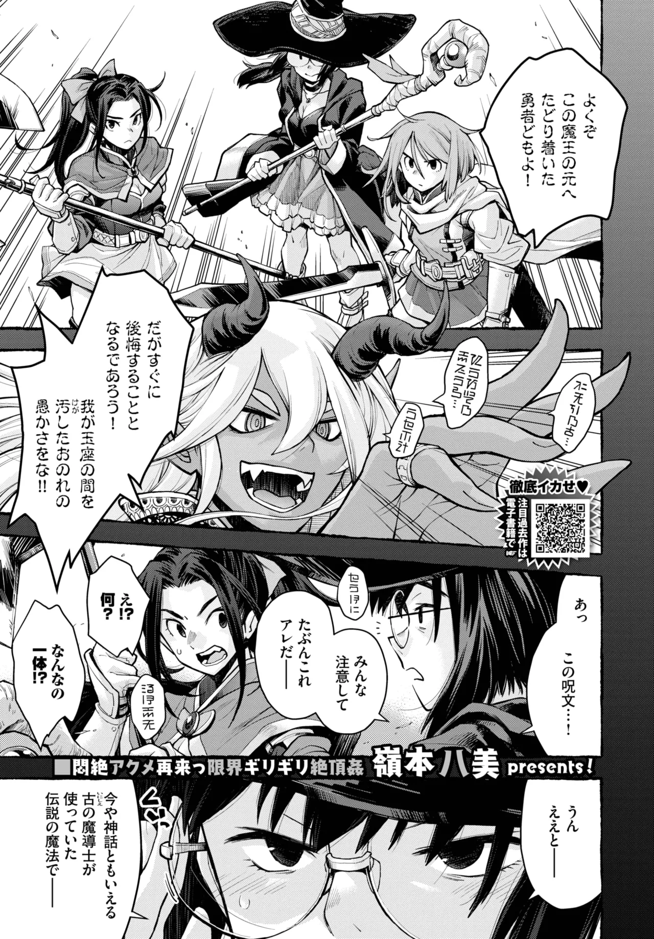 COMIC BAVEL 2025-07 - Page 175