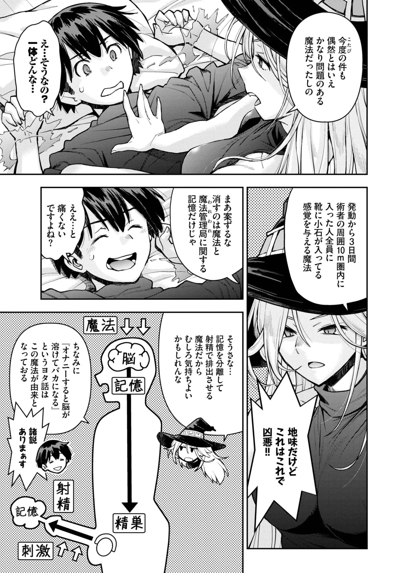 COMIC BAVEL 2025-07 - Page 181