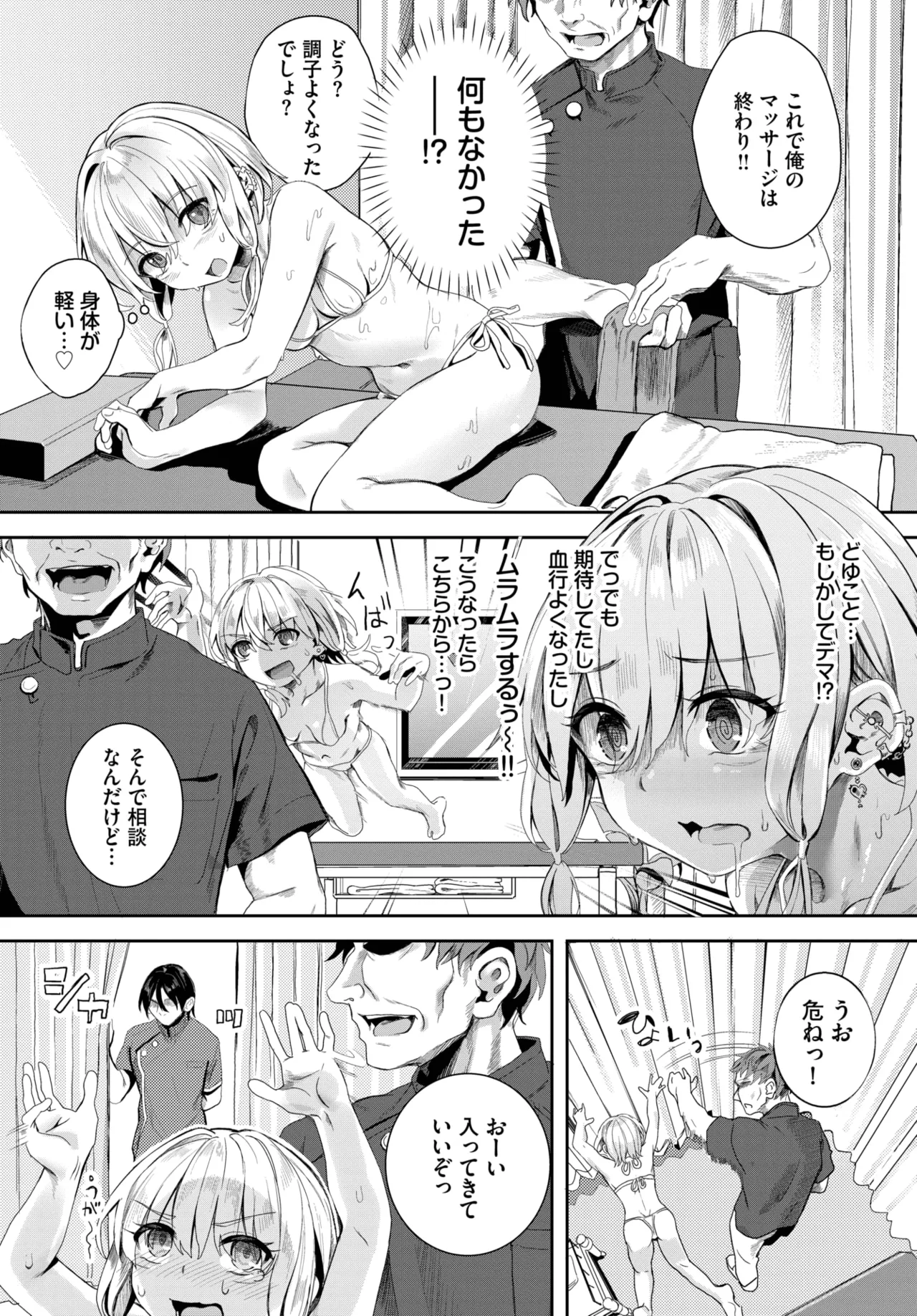 COMIC BAVEL 2025-07 - Page 201