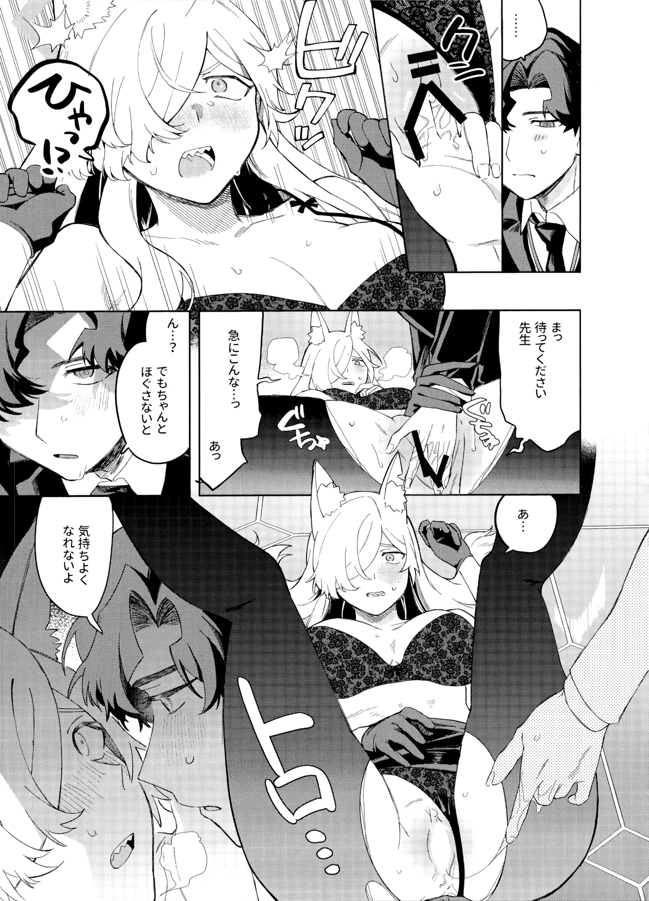 Deisui Sensei - Drunk teacher page 10 featuring sensei blue archive parody - sole female sole male hentai manga - read online free