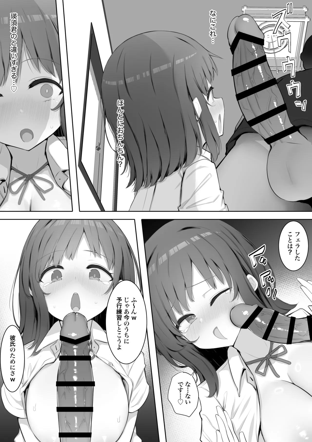 Chear-bu no Seiso Kyonyuu Kanojo, Youmuin no Dodeka Chinpo ni Uwagaki Sareru. page 17 original parody - netorare schoolgirl uniform hentai manga - read online free