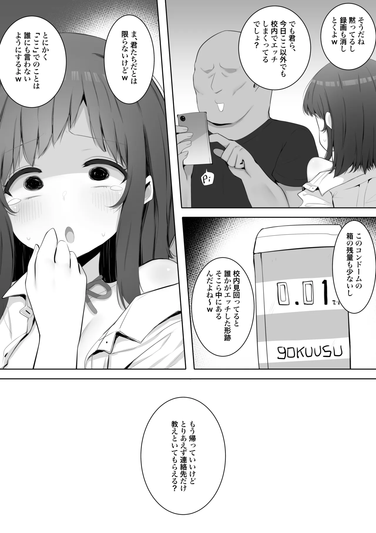Chear-bu no Seiso Kyonyuu Kanojo, Youmuin no Dodeka Chinpo ni Uwagaki Sareru. page 31 original parody - netorare schoolgirl uniform hentai manga - read online free