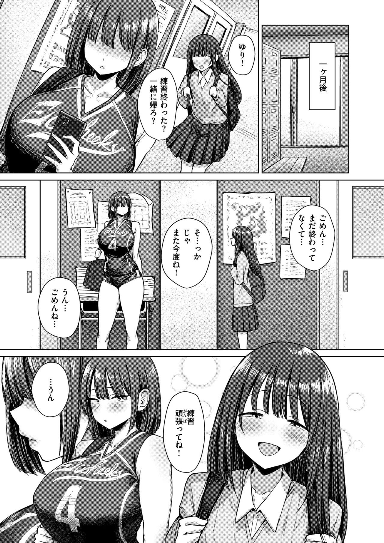 誰にも負けない私だけの王子様 - Page 28