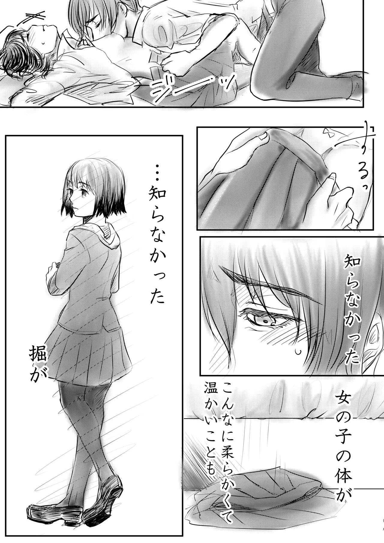 Sweet After School - Page 10