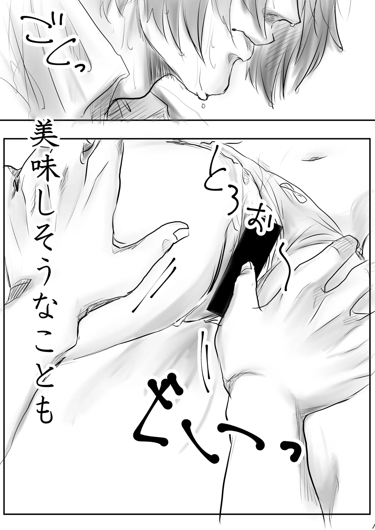 Sweet After School page 12 featuring shuu tsukiyama tokyo ghoul parody - sole female sole male hentai manga - read online free