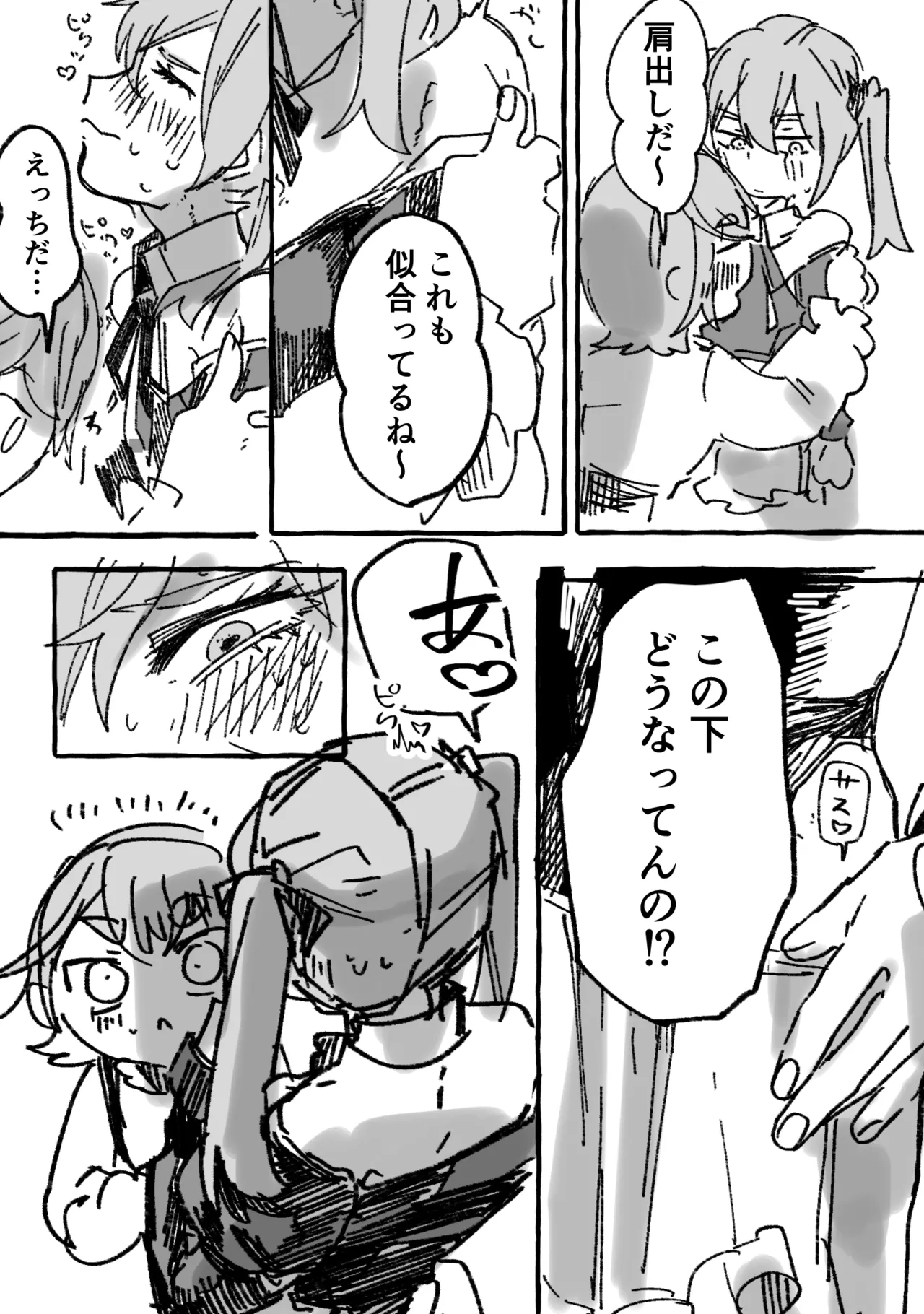 Kaichou × Ash page 11 inkya lovecome parody - sole female sole male hentai manga - read online free