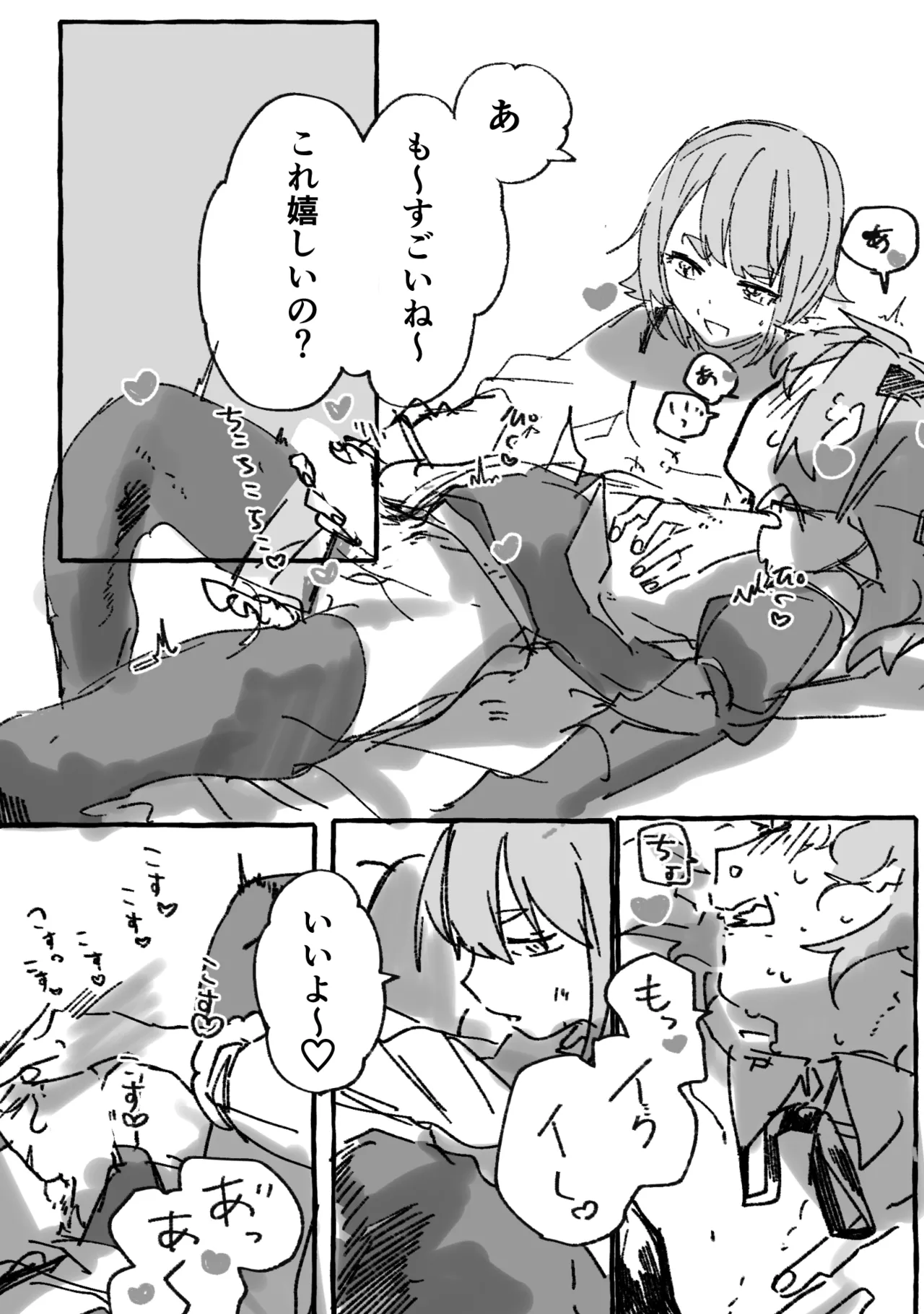 Kaichou × Ash - Page 16