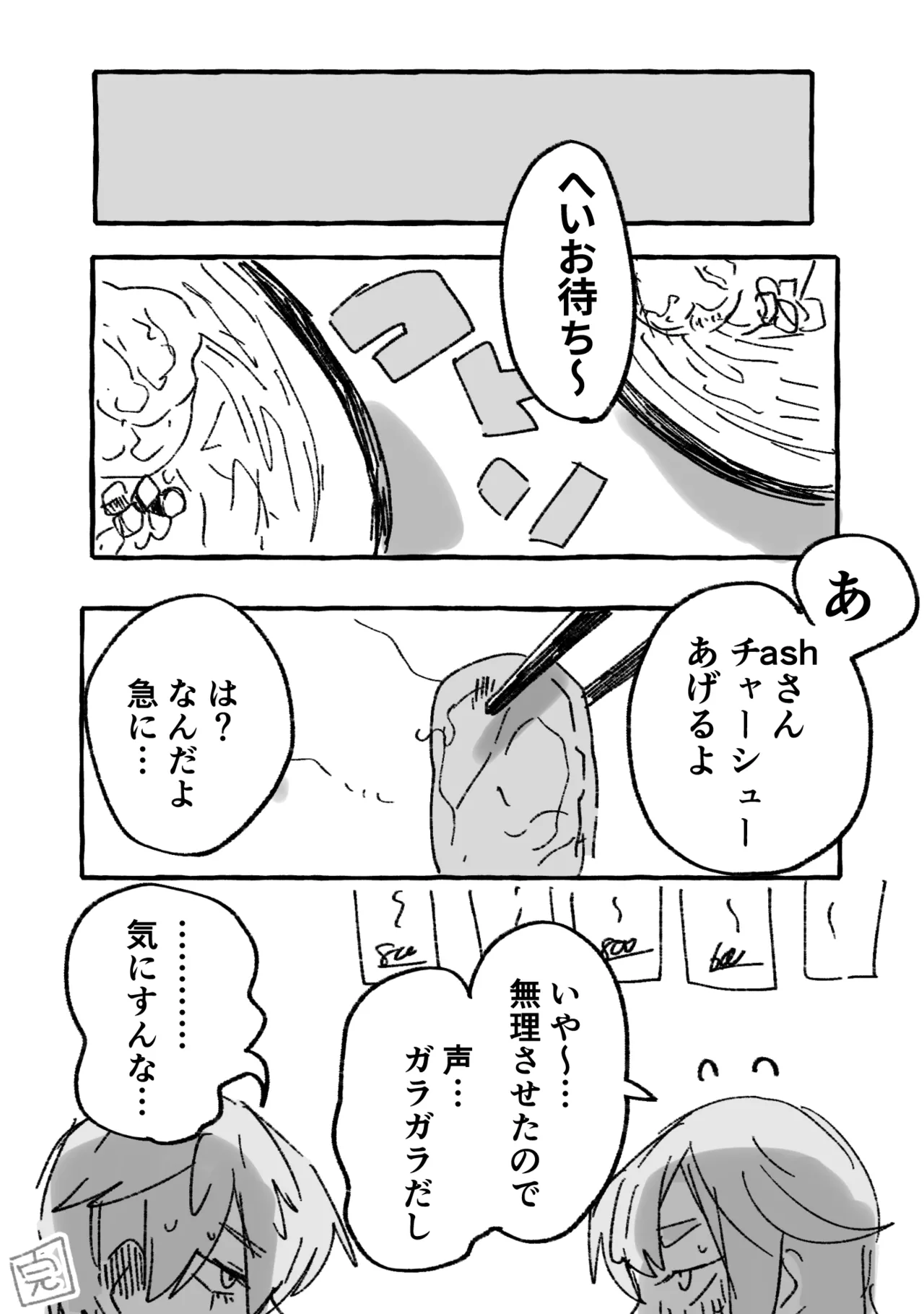 Kaichou × Ash page 19 inkya lovecome parody - crossdressing sole female hentai manga - read online free