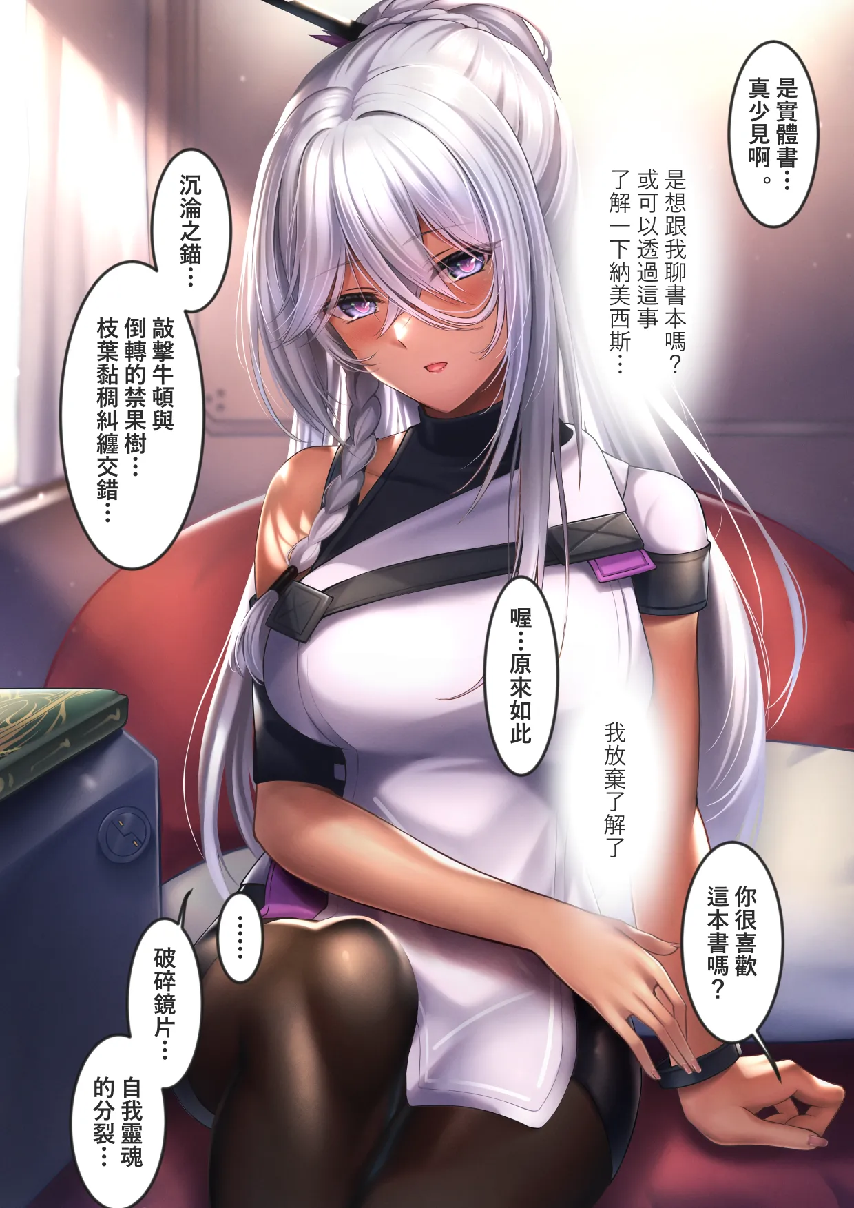 Page 131 of [Fanbox] XLscaler