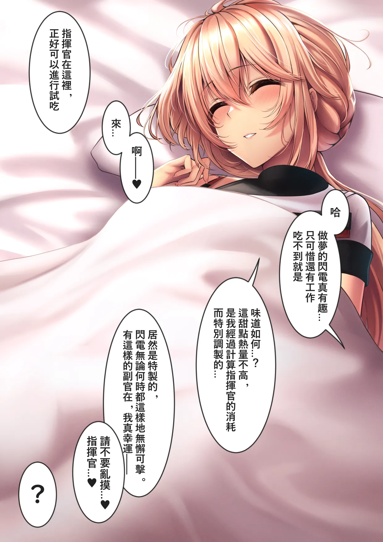 Page 175 of [Fanbox] XLscaler