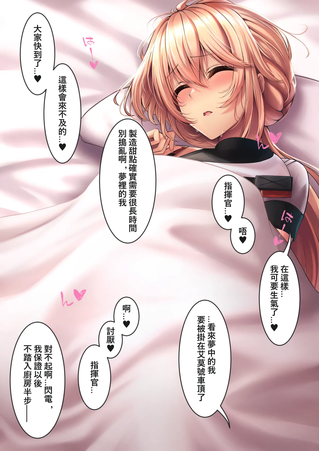 XLscaler page 177 featuring dandelion girls frontline parody - read online free