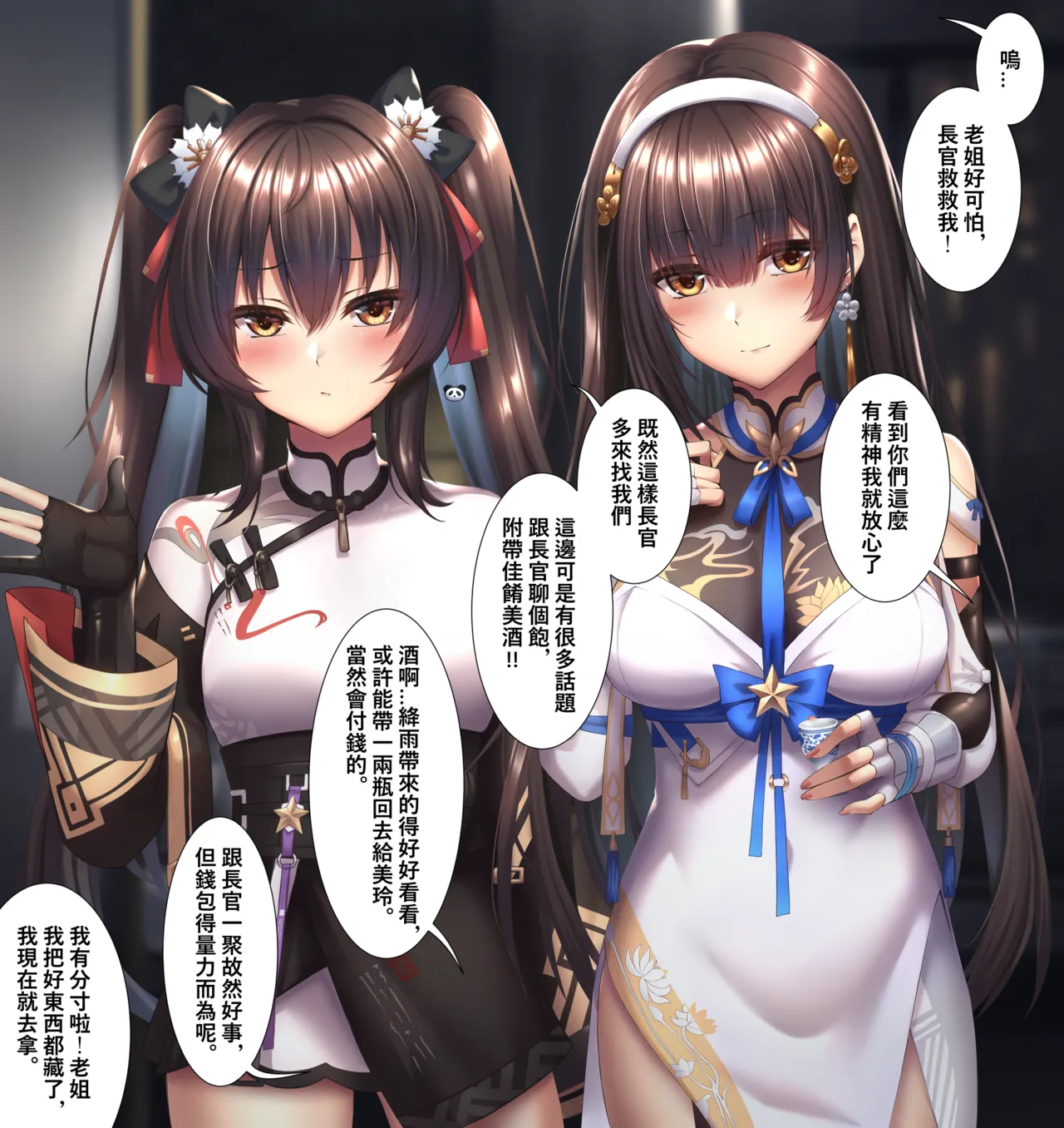 XLscaler page 18 featuring dandelion girls frontline parody - read online free