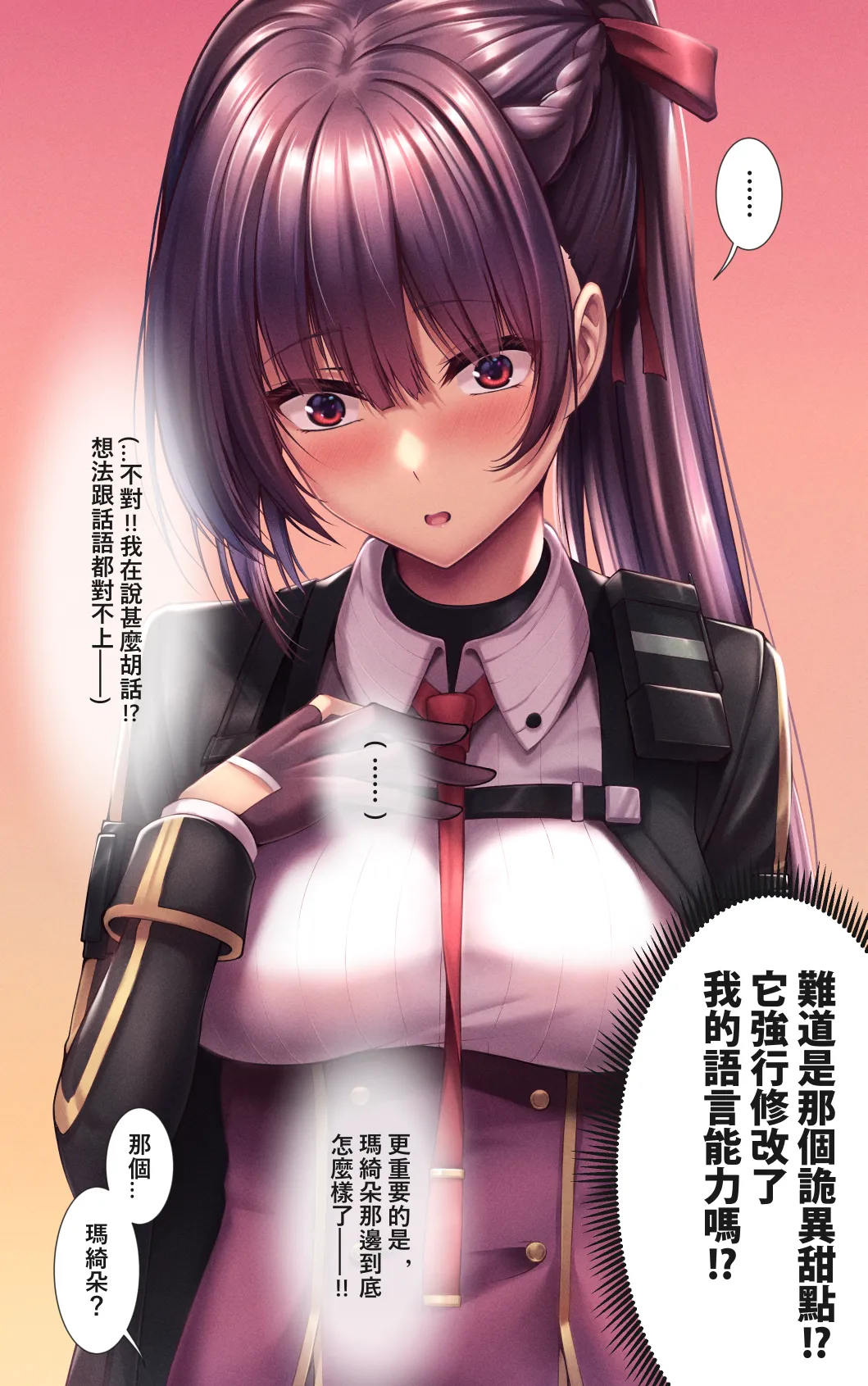 XLscaler page 66 featuring dandelion girls frontline parody - read online free